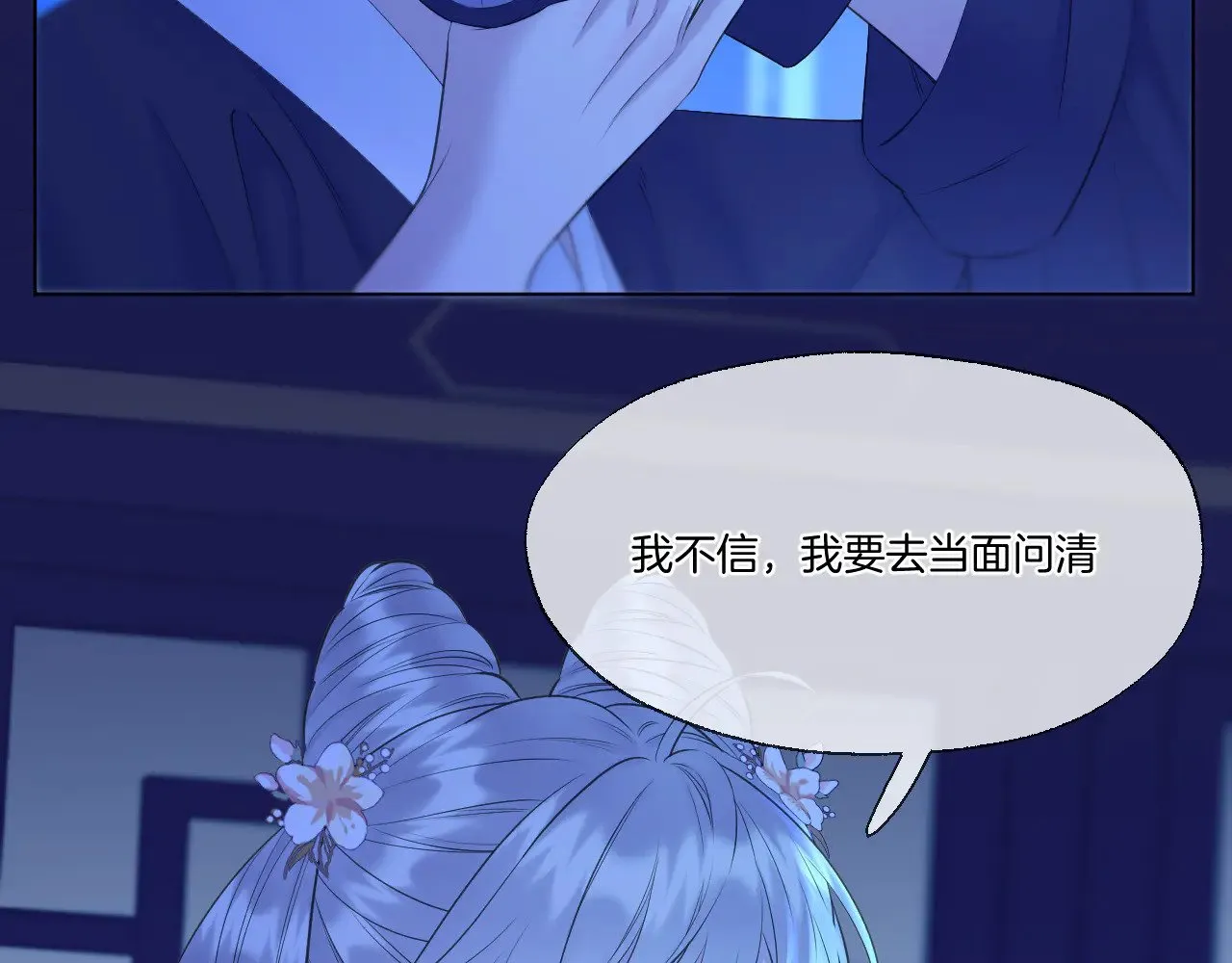 第81话 全新的世界17
