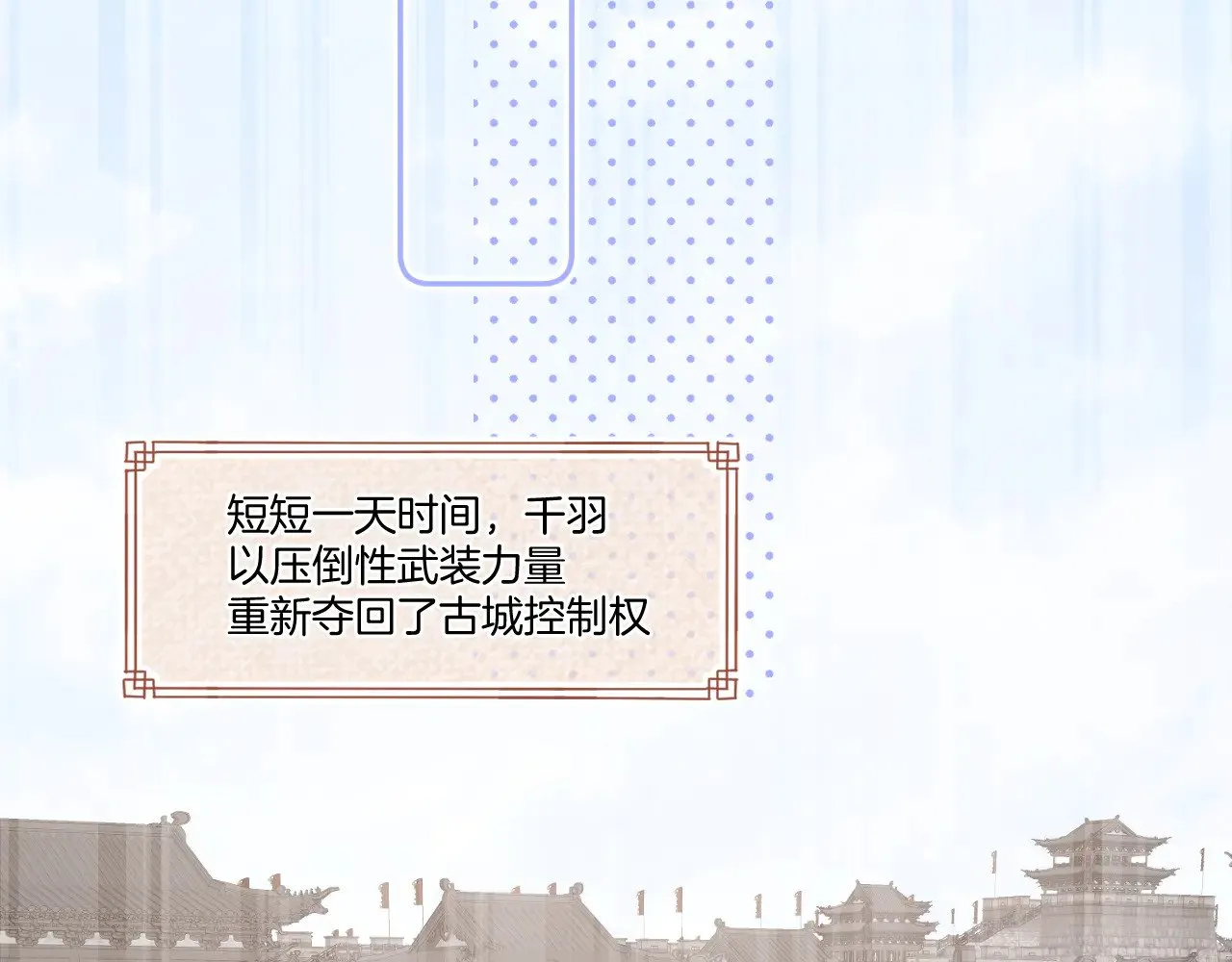 第81话 全新的世界29