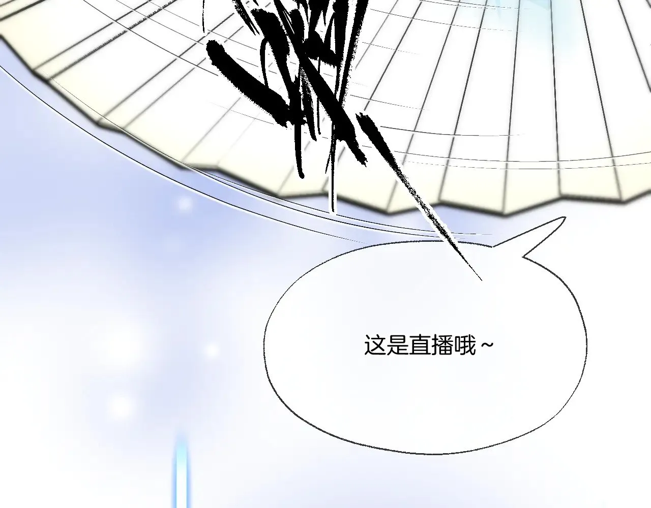 第82话 香葵的原谅35