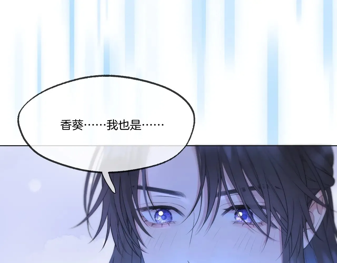 第82话 香葵的原谅49