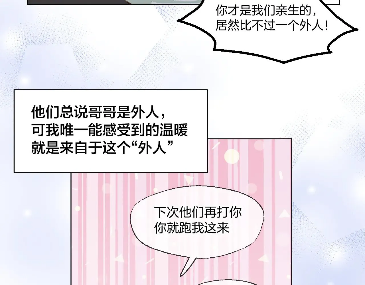 休息周番外35