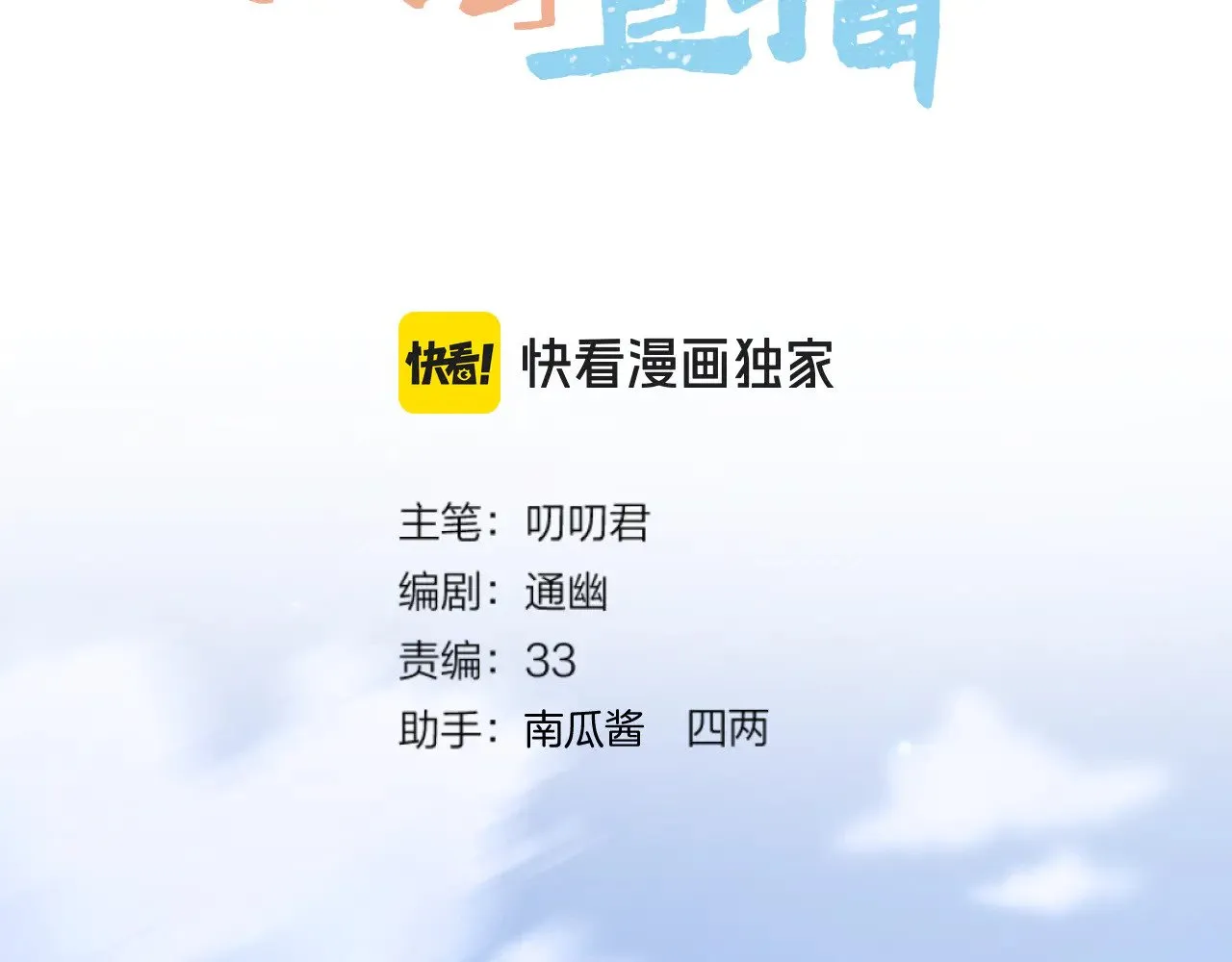 第84话 回心转意2