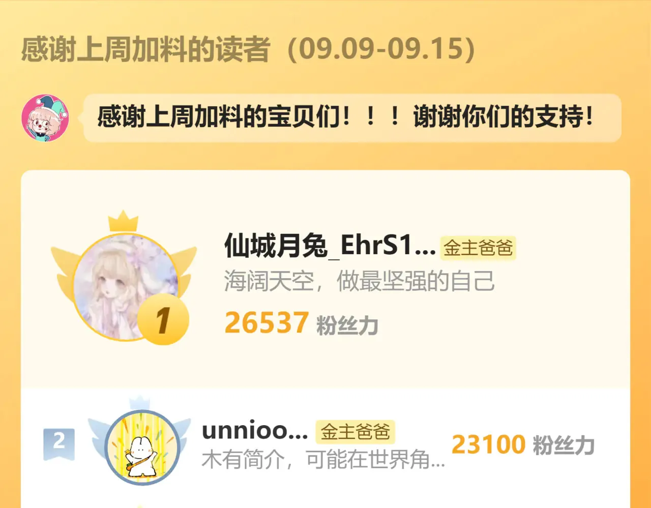 第83话 追妻攻略65