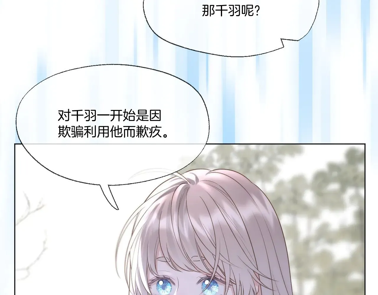 第82话 香葵的原谅47
