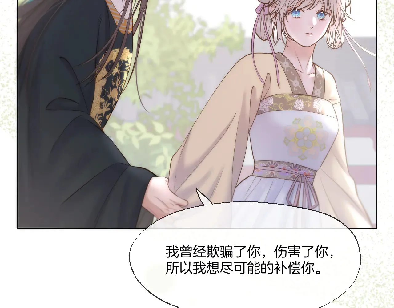 第83话 追妻攻略33