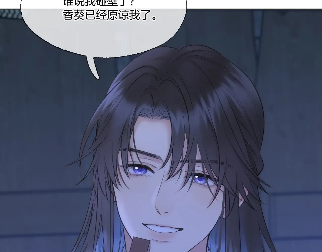 第82话 香葵的原谅30