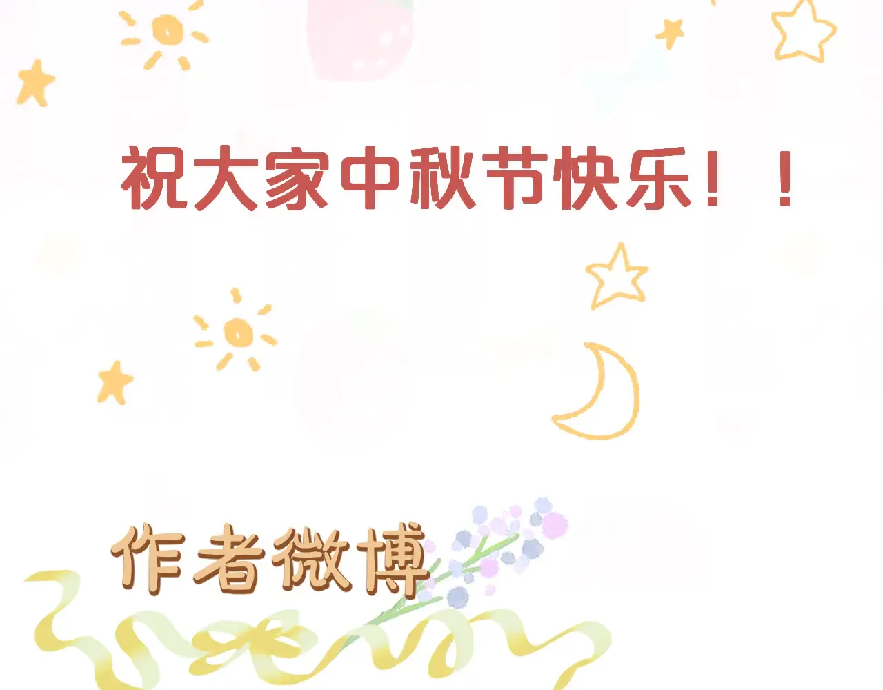 第83话 追妻攻略59