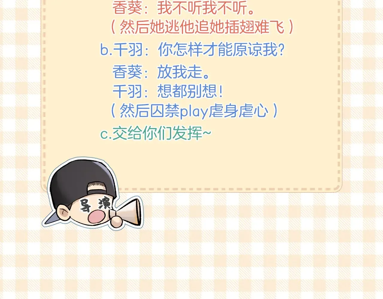 第81话 全新的世界58