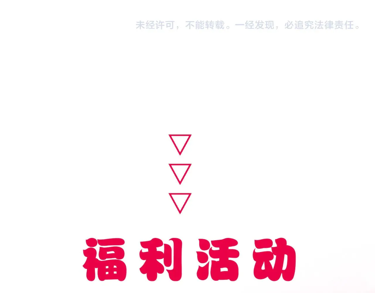 第82话 香葵的原谅68