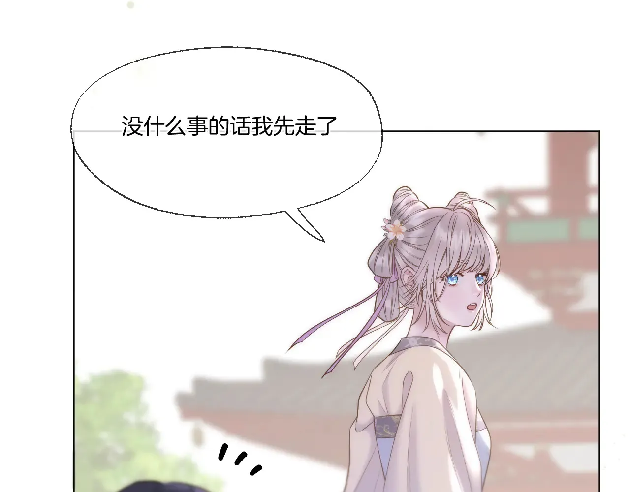 第83话 追妻攻略30