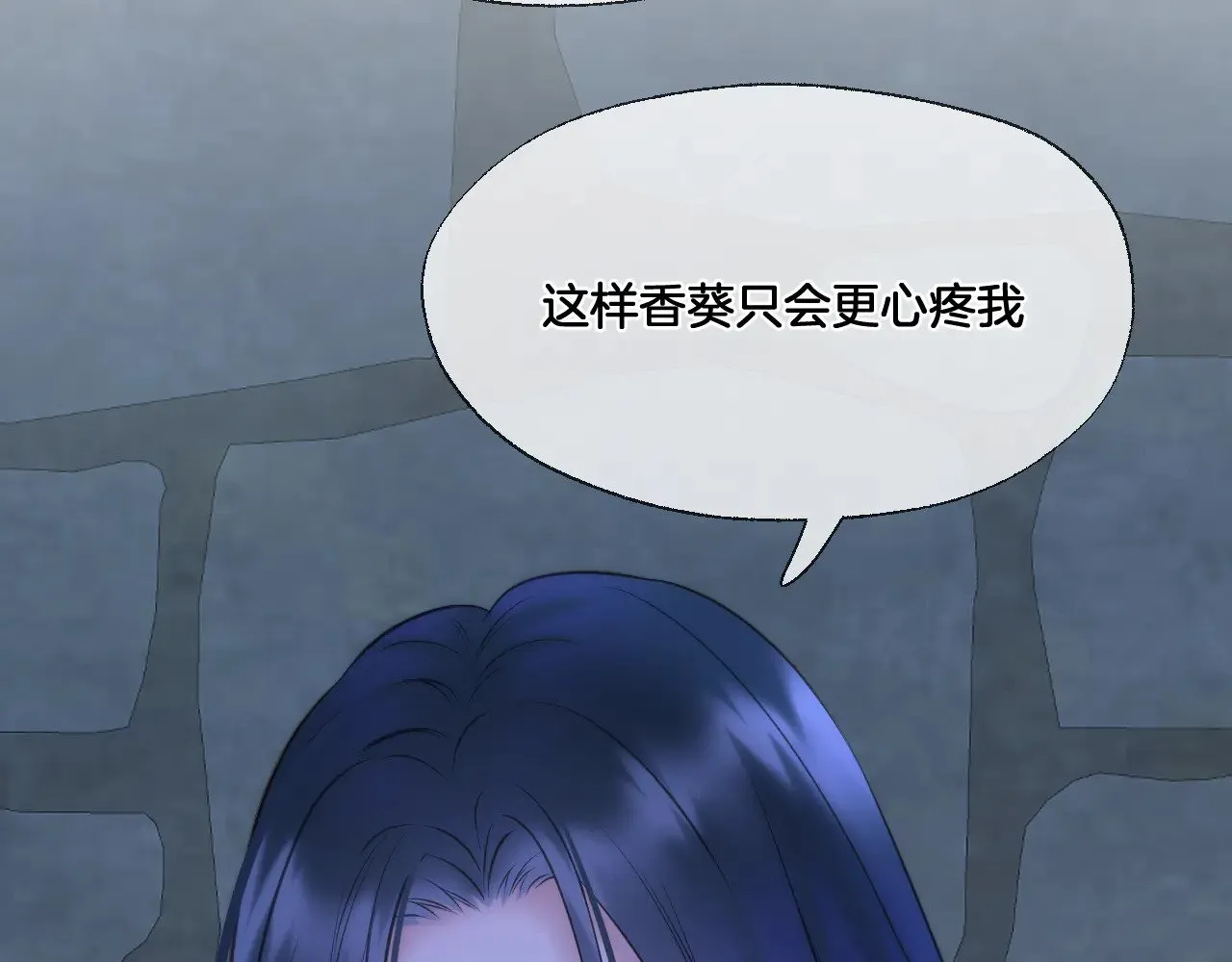 第82话 香葵的原谅64