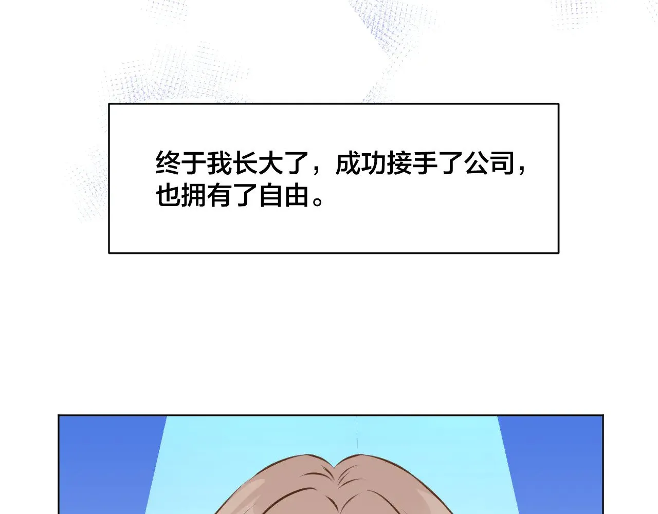 休息周番外311