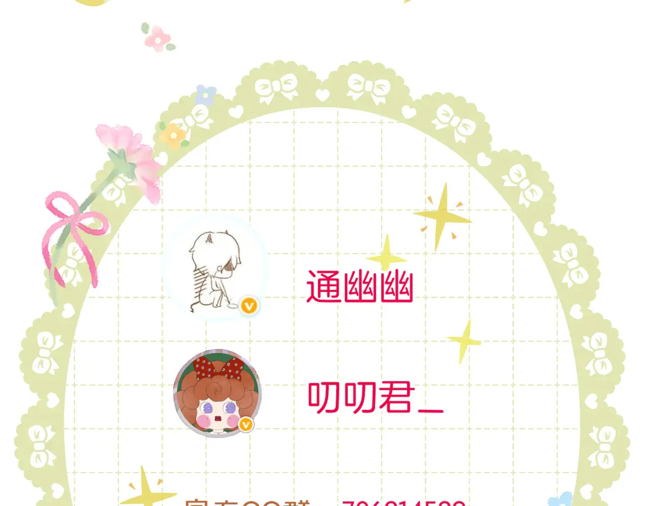 第83话 追妻攻略60