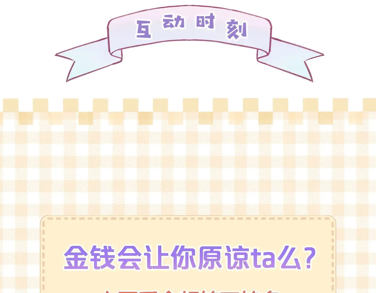 第84话 回心转意57