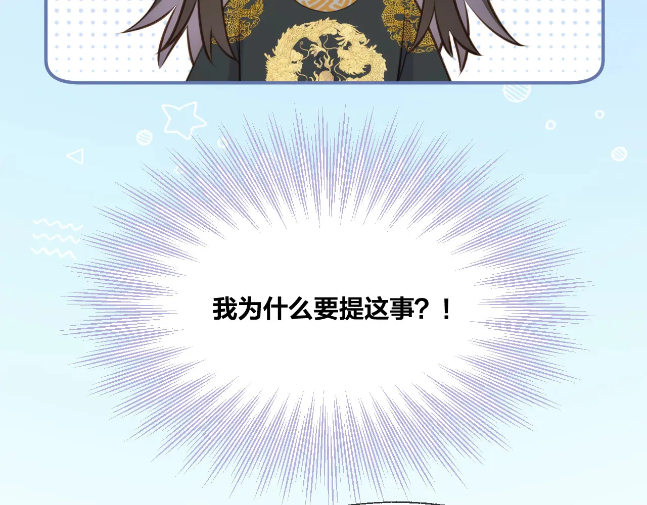第83话 追妻攻略16
