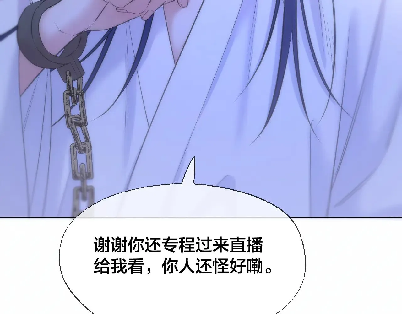 第82话 香葵的原谅61