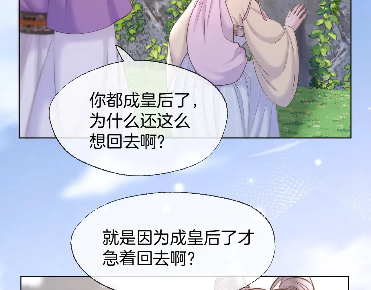 第84话 回心转意5