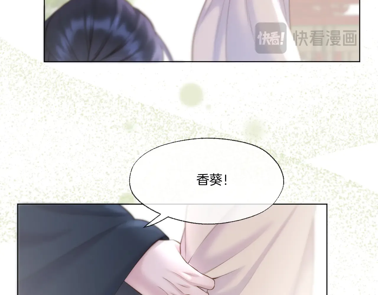第83话 追妻攻略31