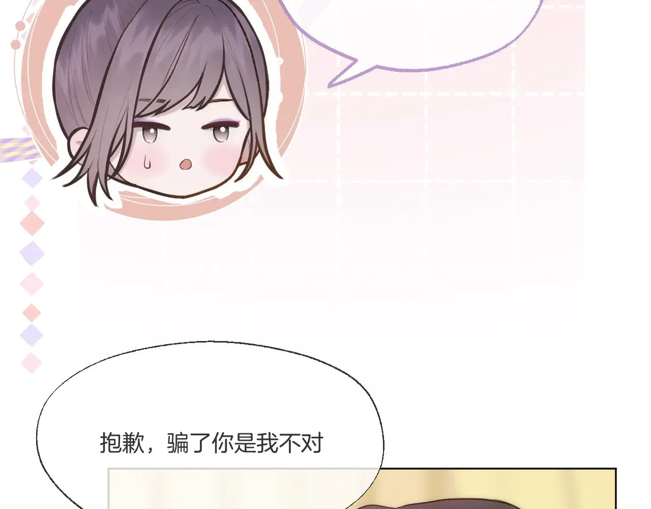 第82话 香葵的原谅11