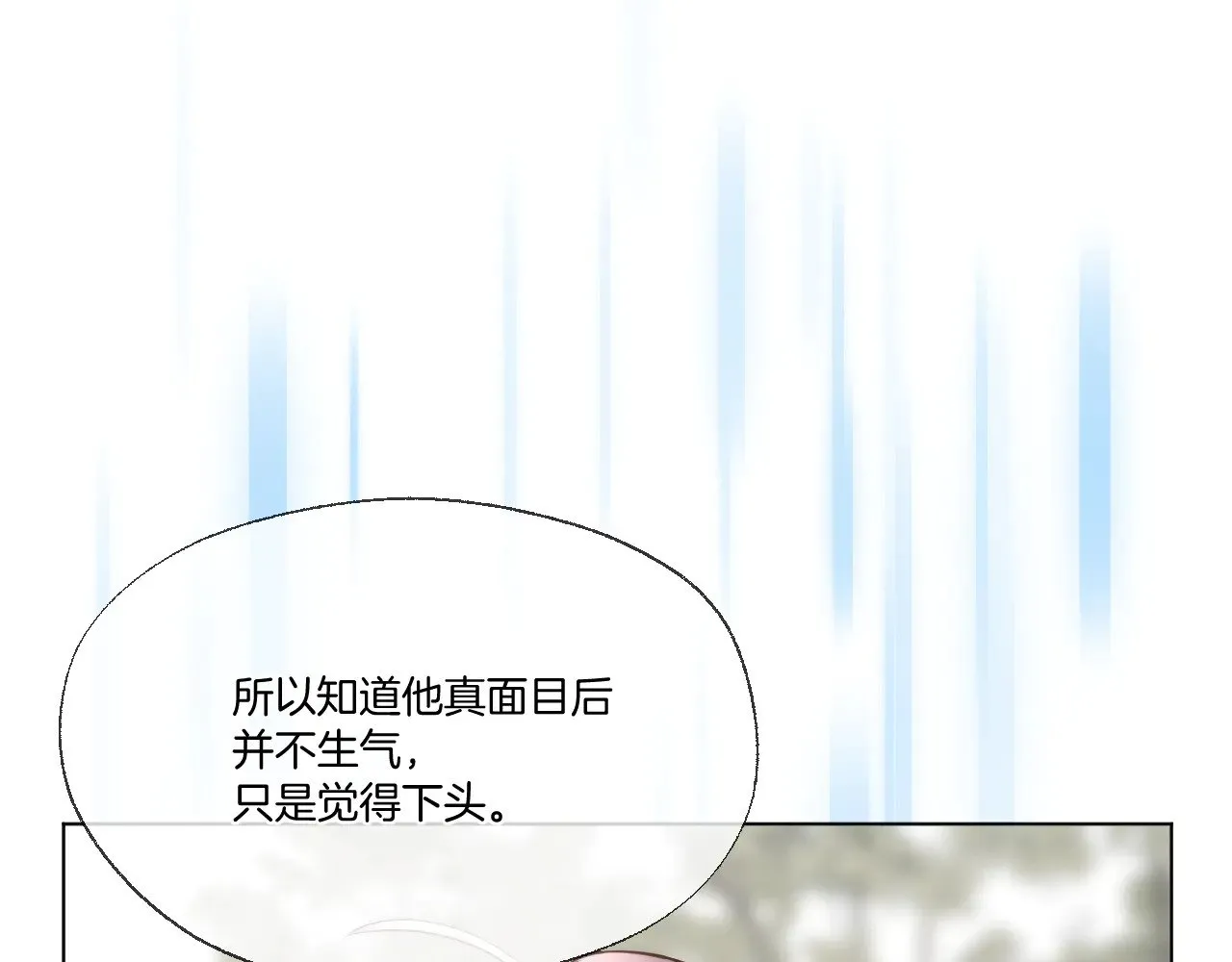第82话 香葵的原谅51