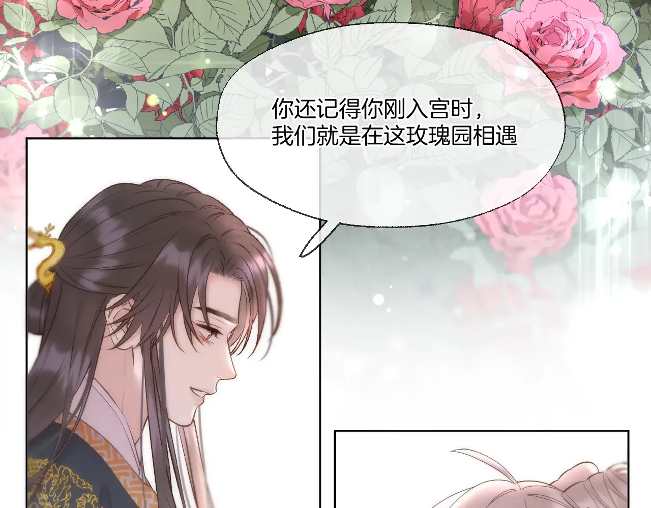 第83话 追妻攻略13