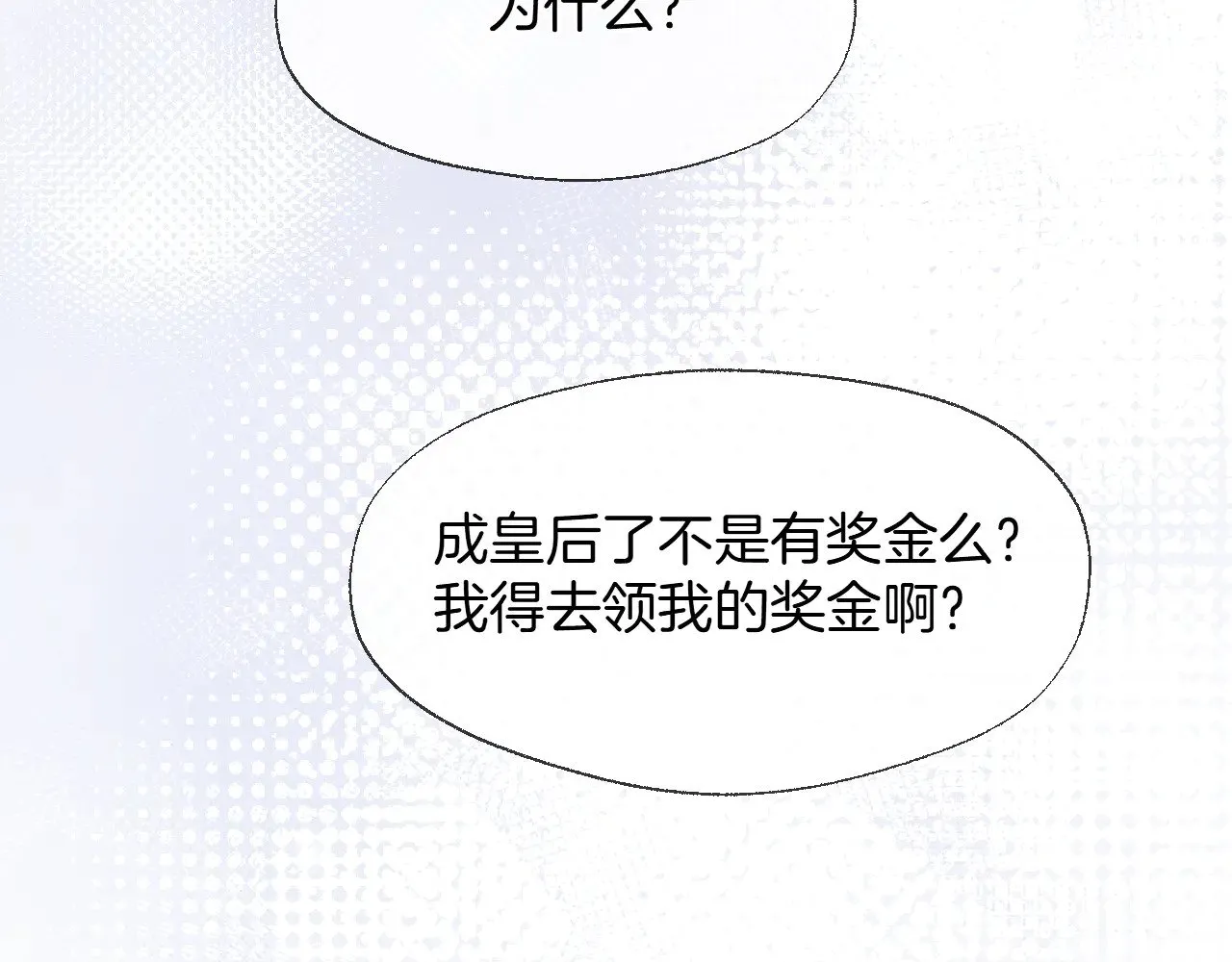 第84话 回心转意7
