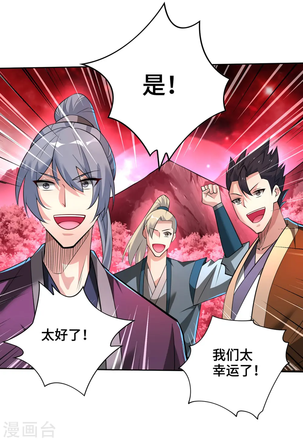 第64话 炎爆30