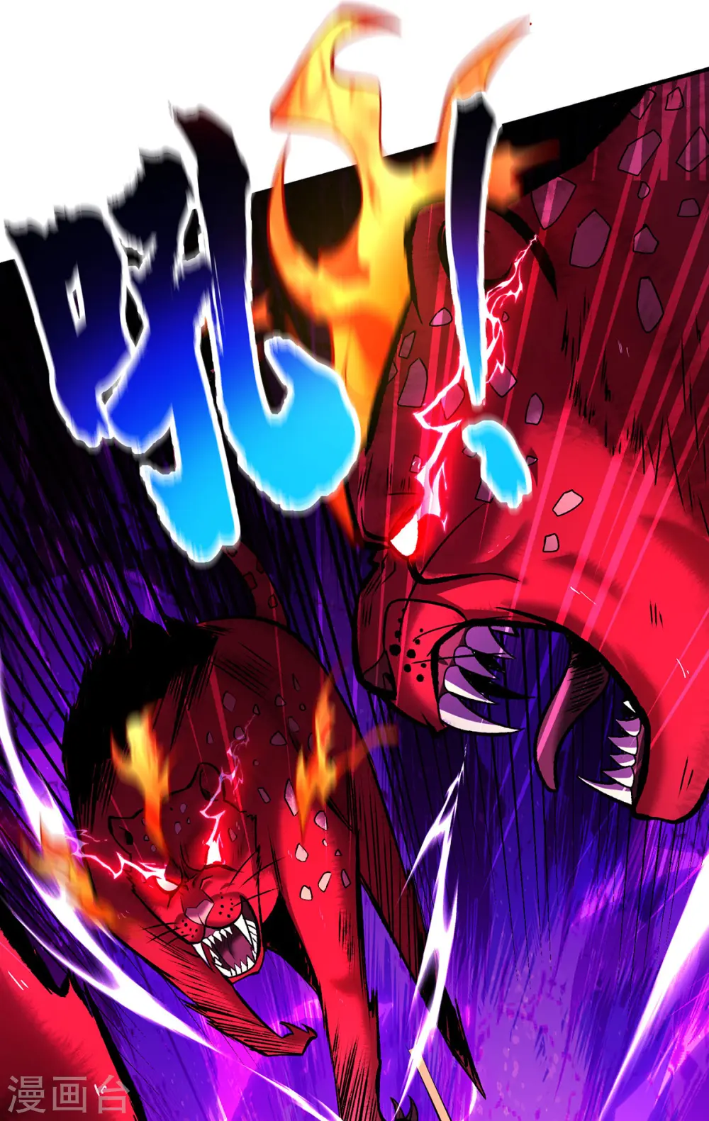 第54话 诱饵24