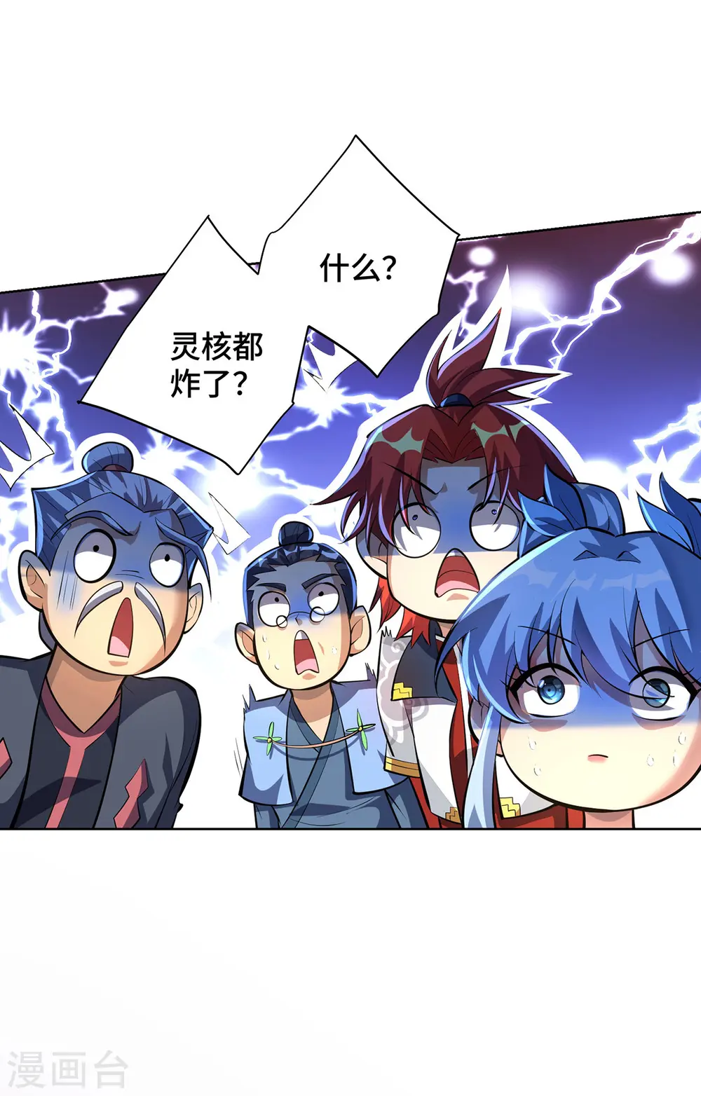 第33话 要你命三千10