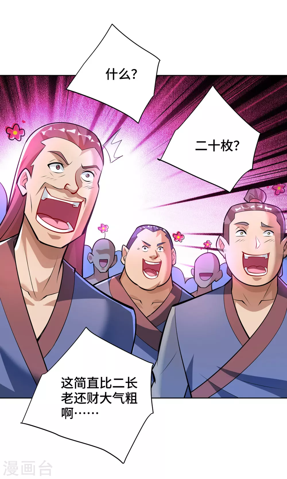 第36话 你们别走啊！28