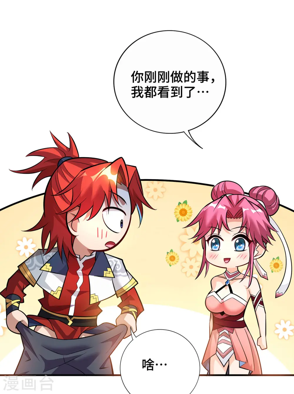 第53话 你…都看到了？3