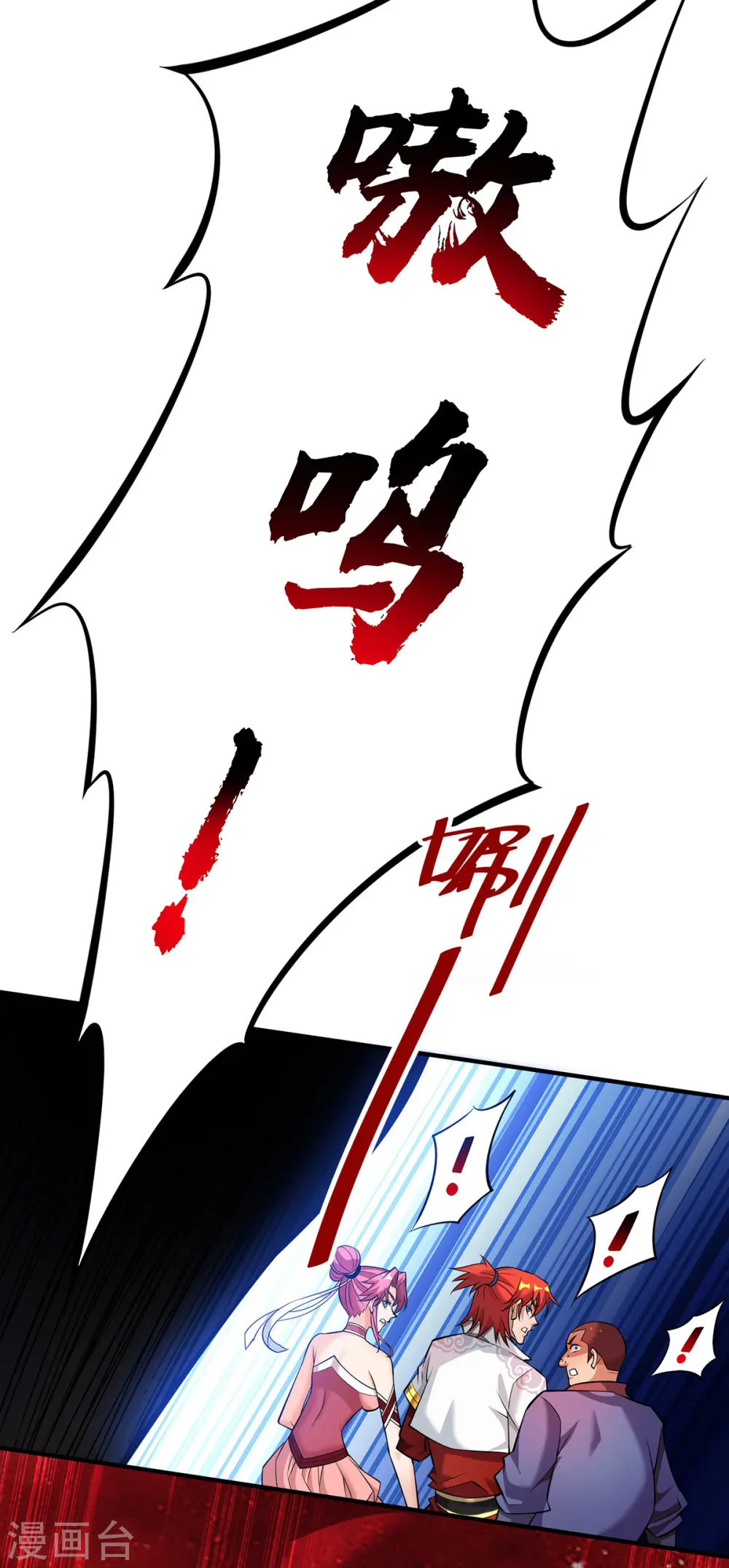 第63话 收服异兽3