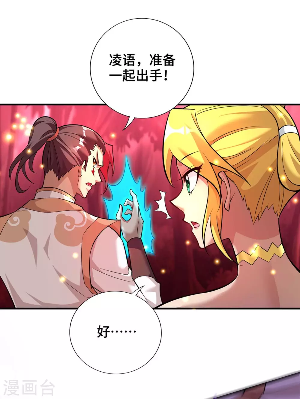 第59话 借刀杀人9