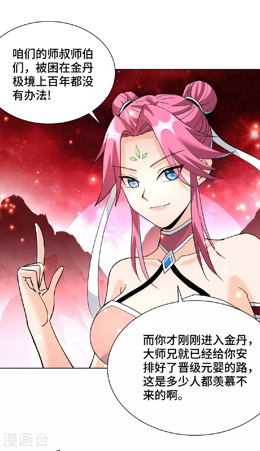 第85话 全体突破25