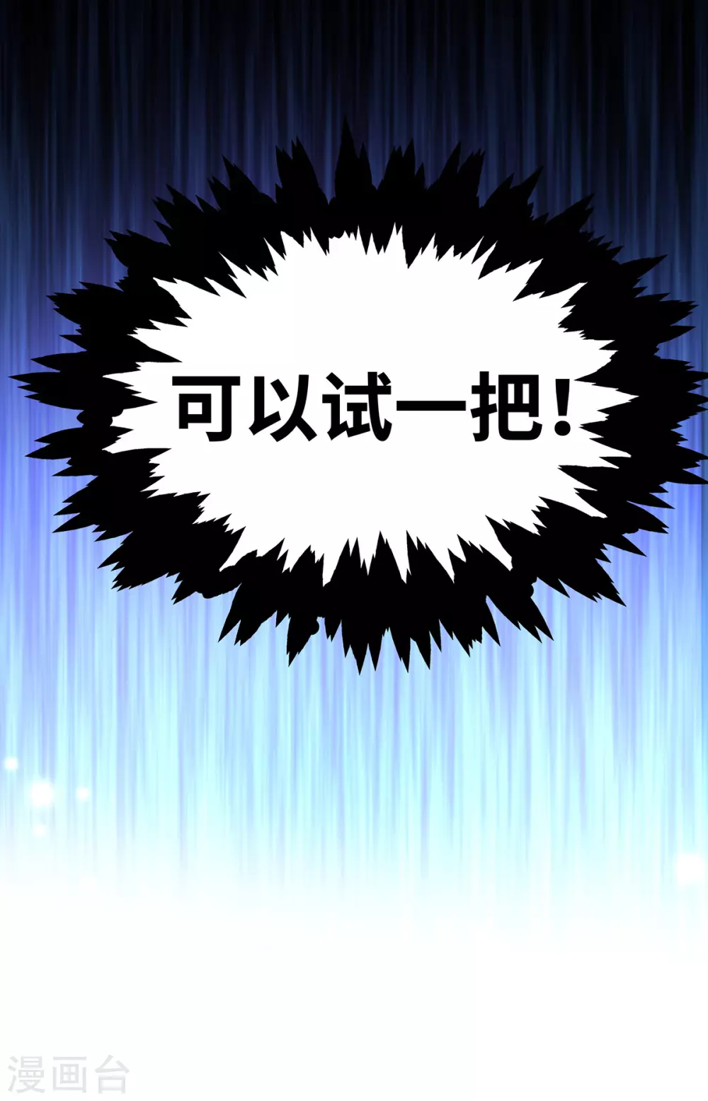 第41话 他一定会创造奇迹29