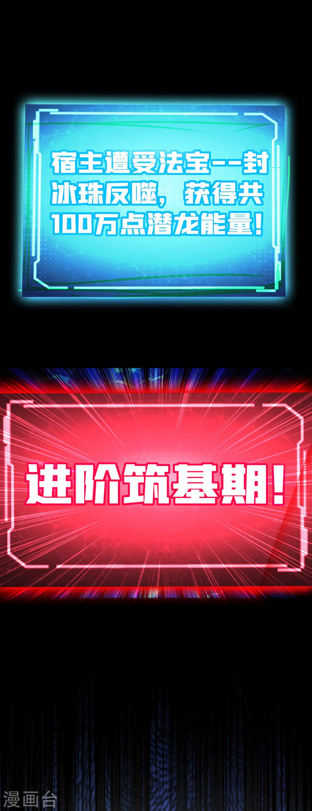 第51话 我终于有救了11