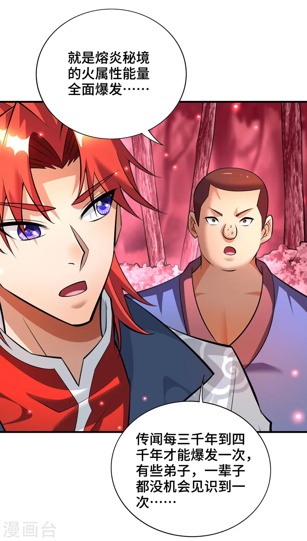 第64话 炎爆3