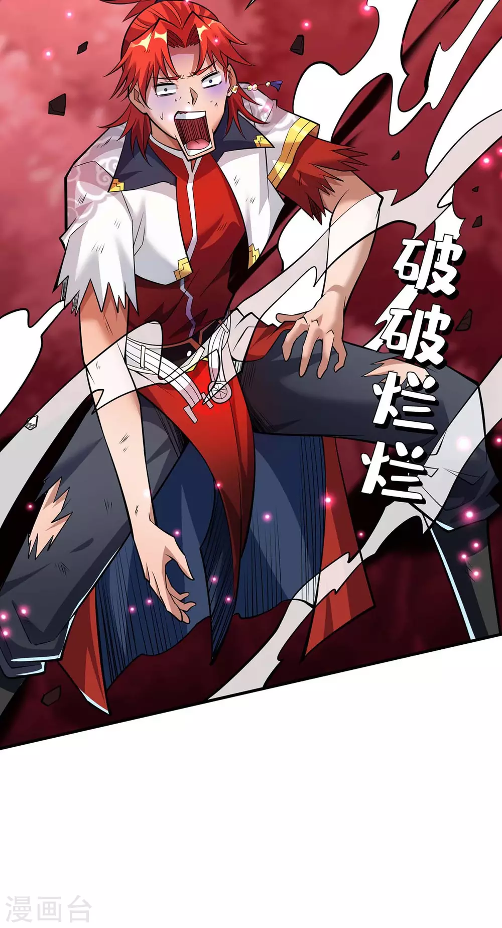 第61话 熔岩狮12