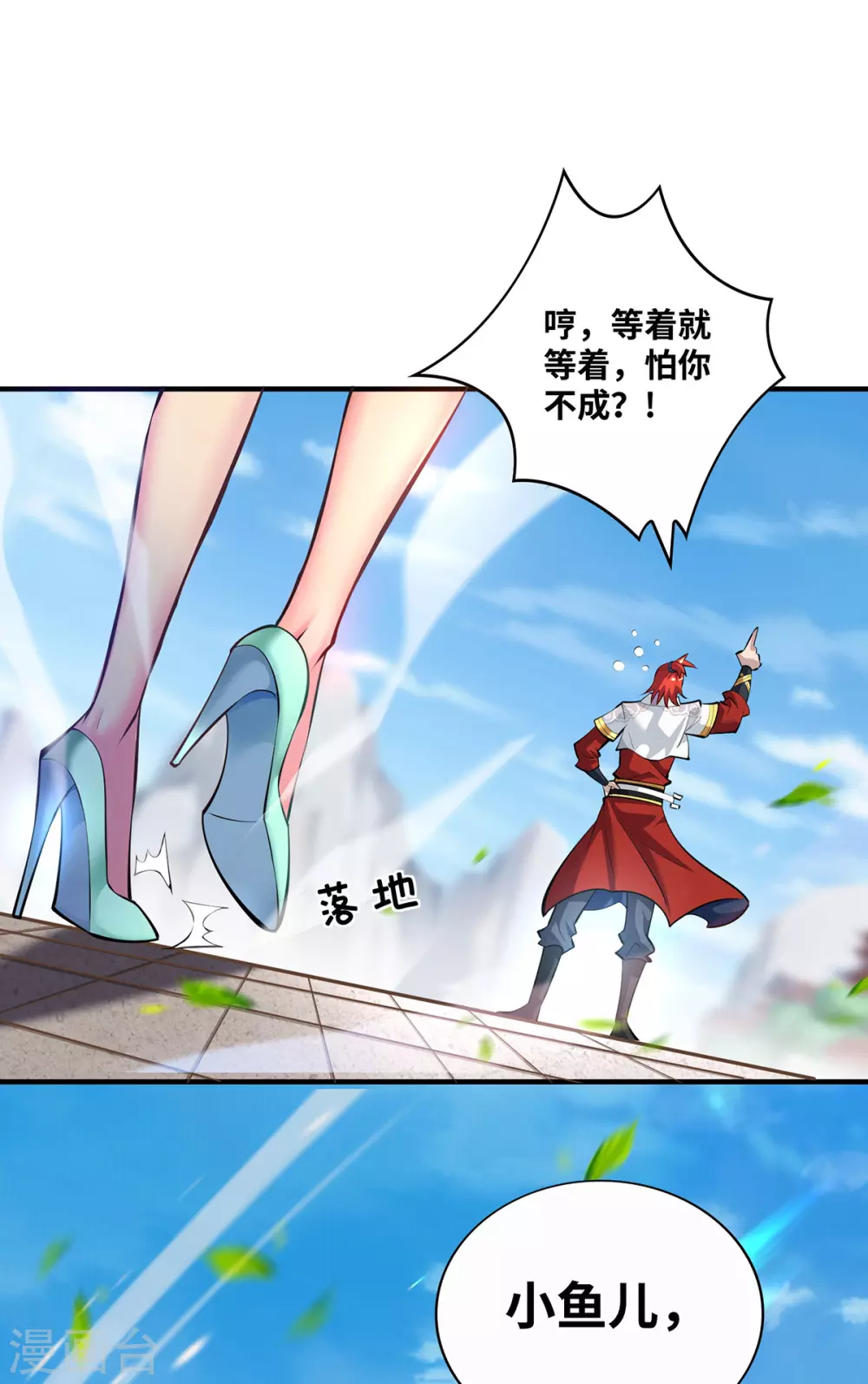 第31话 勘破心魔23