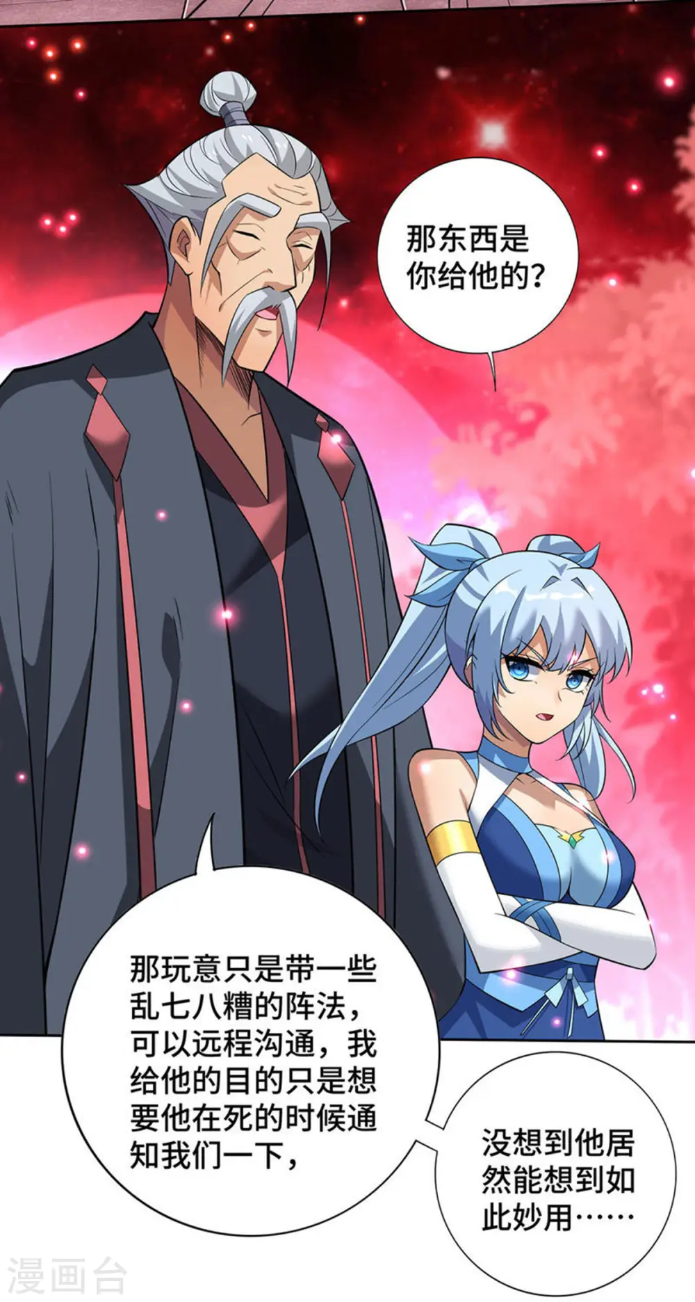 第70话 抢夺机缘20