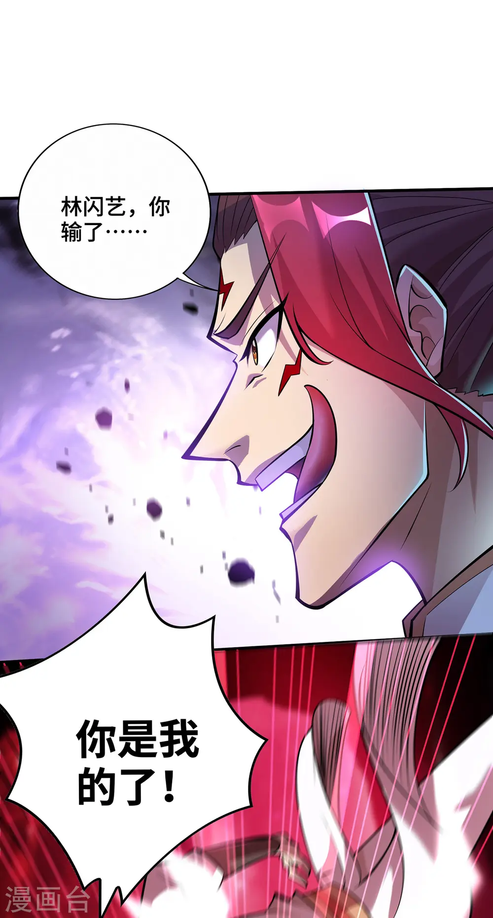 第43话 试手御兽诀31