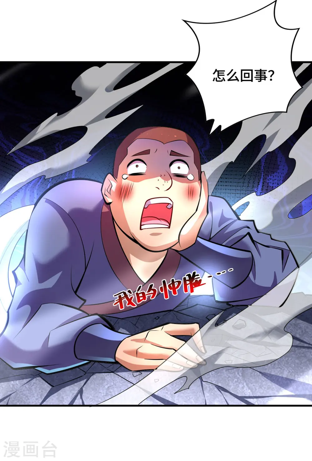 第39话 从中作梗13