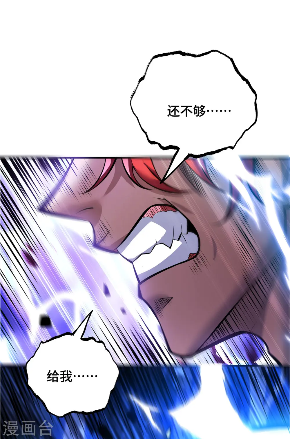 第51话 我终于有救了5