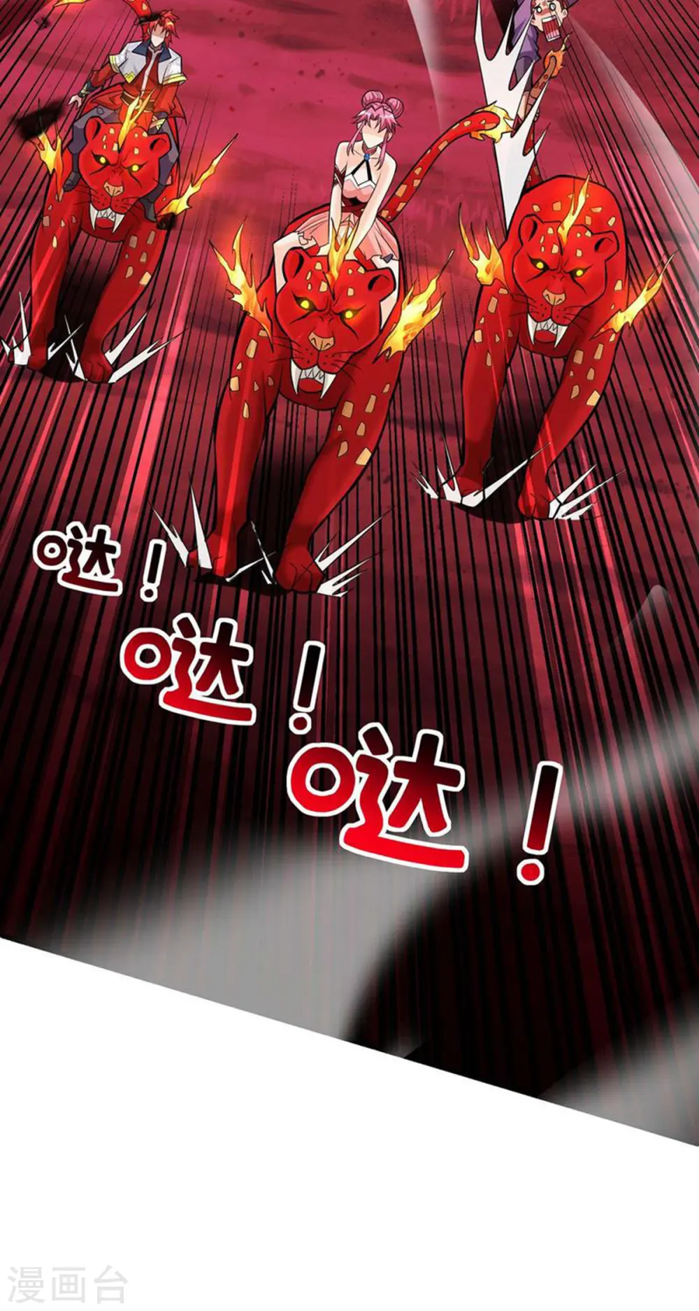 第55话 防不胜防32