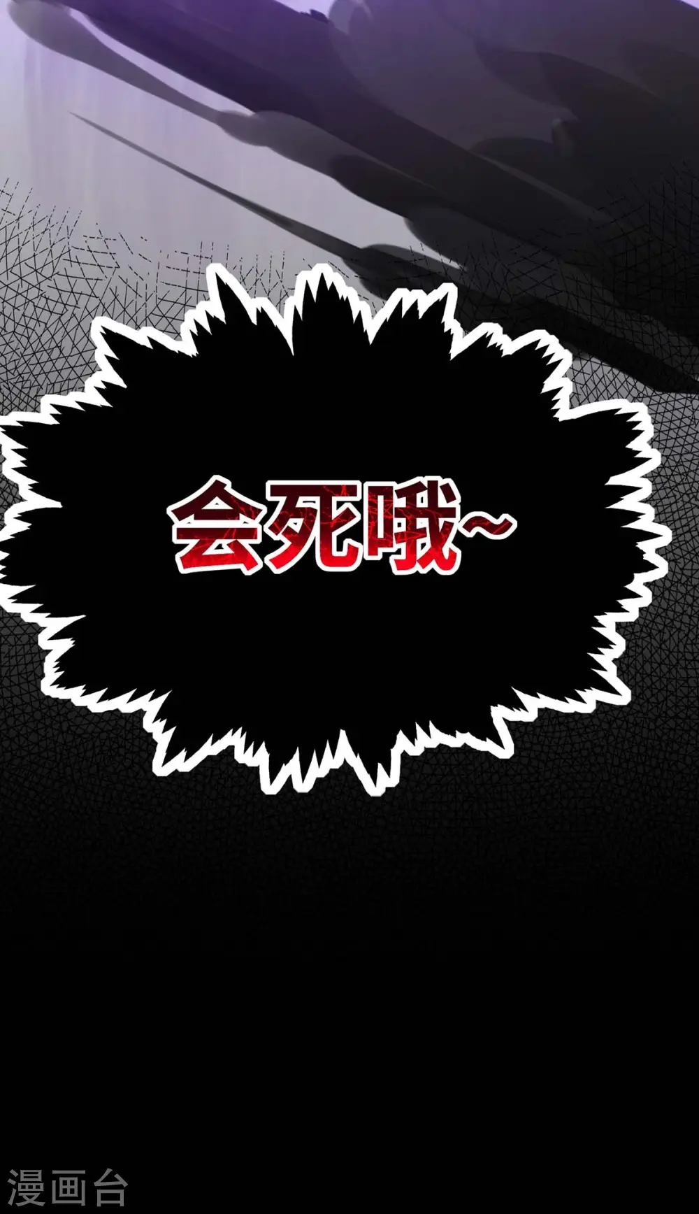 第7话 圣主有令7