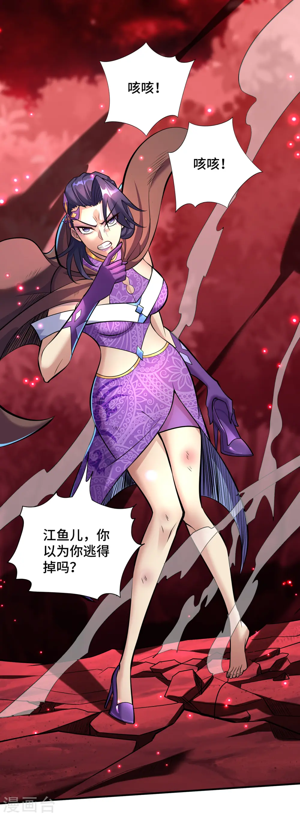 第51话 我终于有救了22