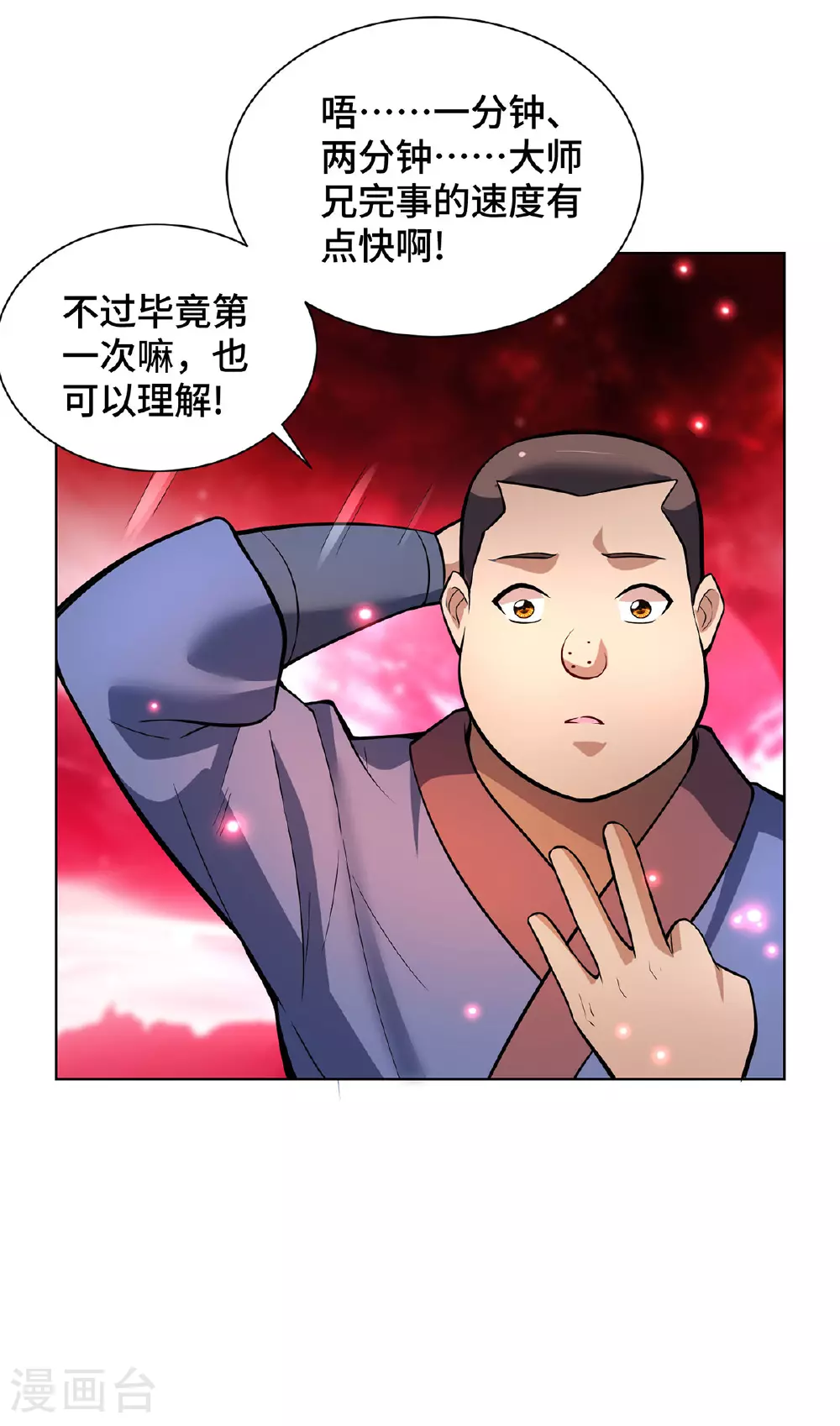 第78话 师生恋25