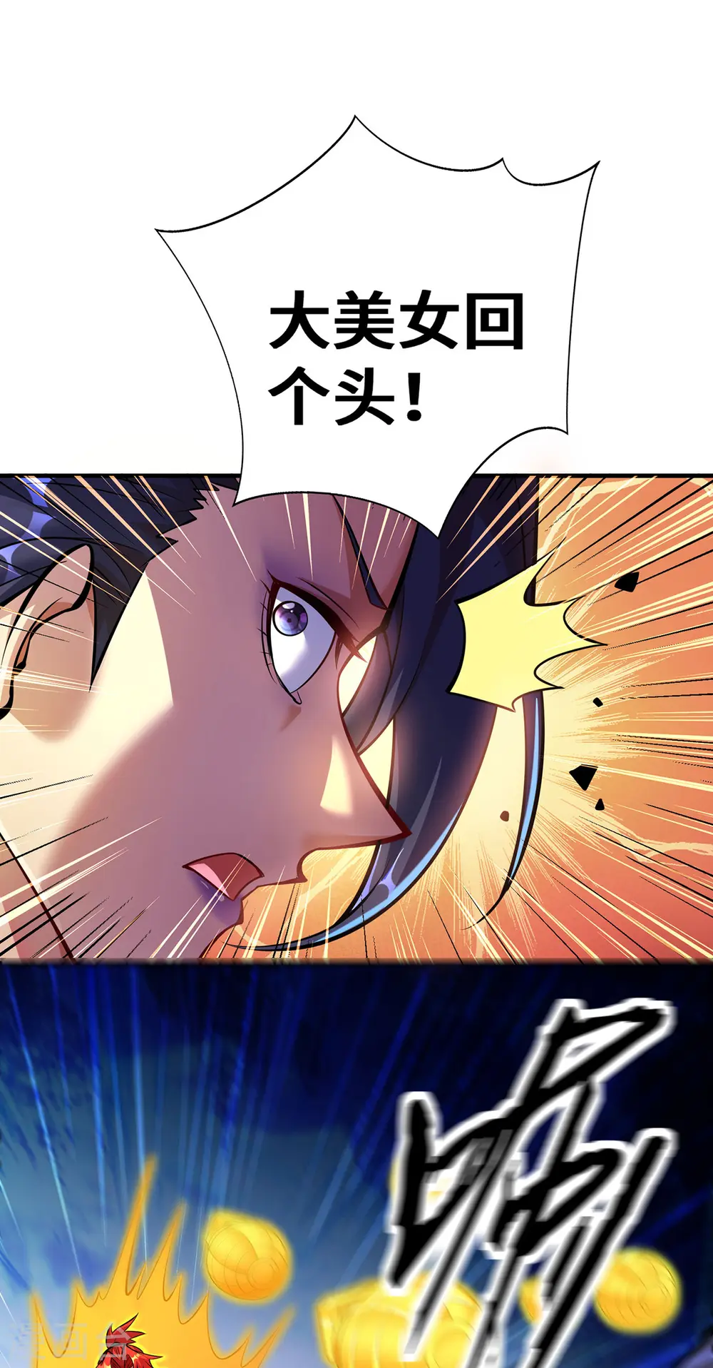 第50话 封冰珠23