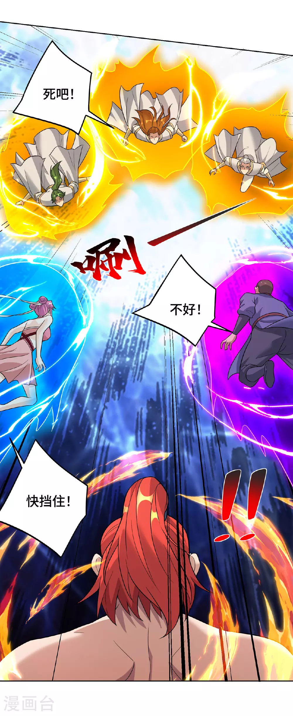 第76话 自爆3