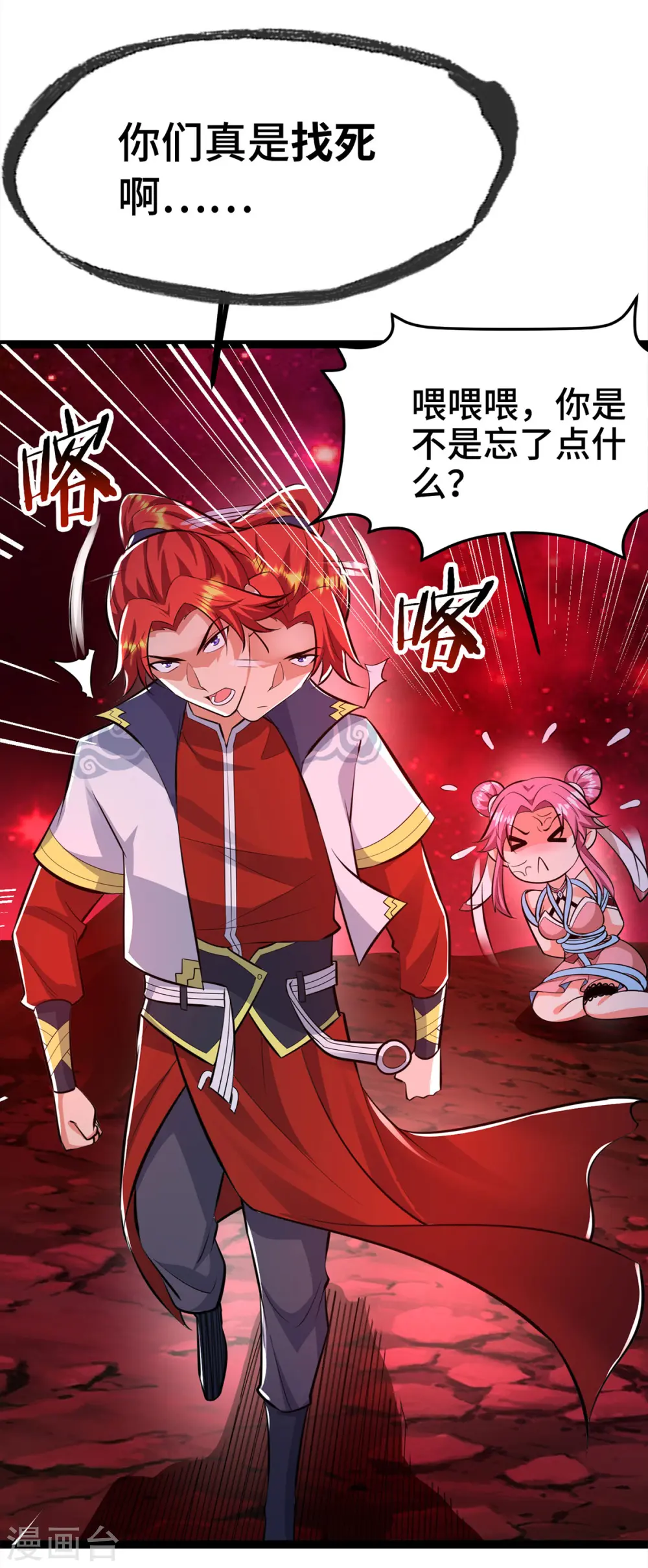 第45话 话不能说得太满！8